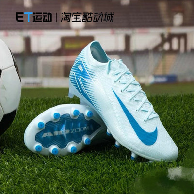 ZOOMVAPOR16ACADEMYTF足球鞋
