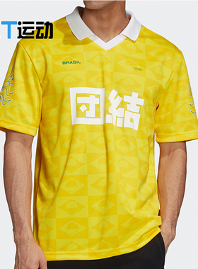 Adidas/阿迪达斯三叶草BRAZIL JERSEY 男子运动休闲短袖T恤GD6040
