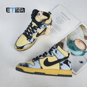 DD9404 Nike 700 1985 男子复古潮流高帮运动休闲板鞋 DUNK HIGH