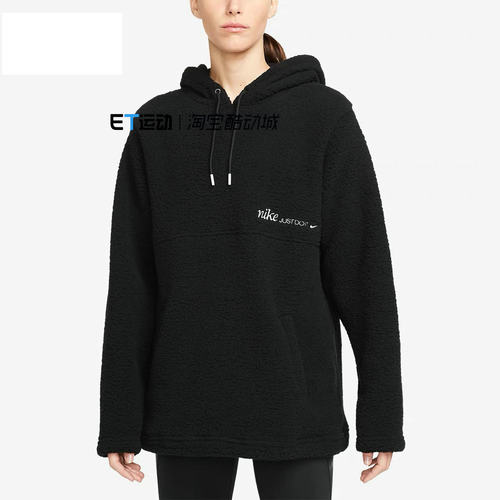 Nike/耐克休闲仿羊羔绒加厚卫衣