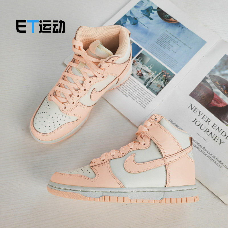 Nike/耐克 Dunk High 女子白粉樱花粉高帮休闲运动板鞋DD1869-104
