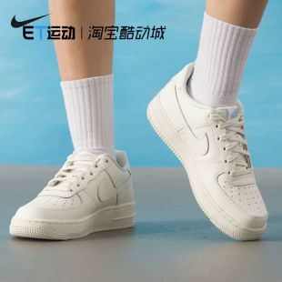 NIKE/耐克女鞋大童鞋趣味小勾奶白蓝AF1空军一号小白鞋IM6697-141