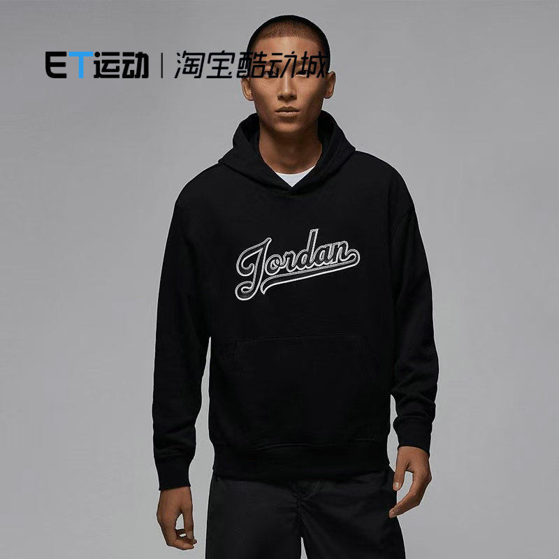 Nike耐克正品Jordan运动训练休闲毛线圈连帽套头卫衣男FN4614-010