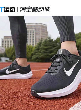 NIKE/耐克男子新款AIR WINFLO低帮轻便休闲运动跑步鞋 DD6203-001