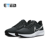 DH4071 Nike耐克 001 飞马39男子气垫运动跑步鞋 ZOOM PEGASUS