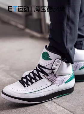 Nike/耐克 Air Jordan 2 “Wings” AJ2 白绿紫篮球鞋DZ7391-103