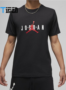 Nike/耐克 JORDAN AIR 男子透气运动休闲短袖T恤 DM1463 DA9895