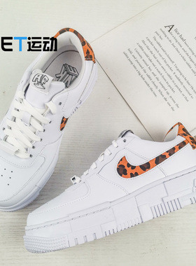Nike Air Force 1 Pixel AF1像素女低帮休闲运动板鞋CV8481CK6649