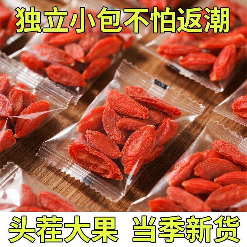 塞上西域盒装宁夏新货枸杞小包装
