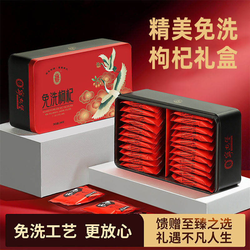 枸杞子礼盒装宁夏特级小包装大粒正宗头茬构纪杞非免洗官方旗舰店