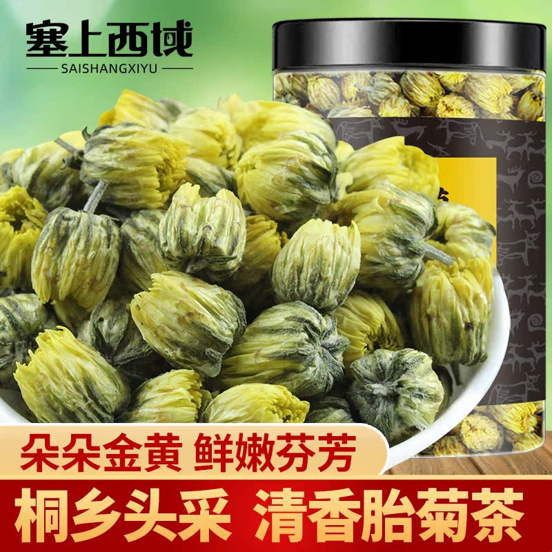 桐乡胎菊花杭白菊花干杭菊茶叶米小罐装配枸杞泡茶构纪菊花茶男肾