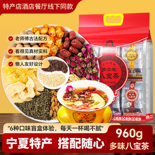 宁安堡宁夏特产银川八宝茶盖碗茶吴忠玫瑰酱三泡台正宗官方旗舰店