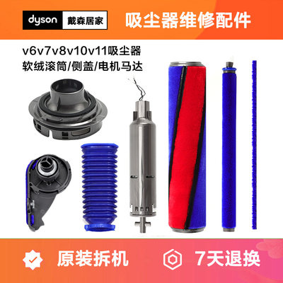 dyson/戴森吸尘器配件原厂品质