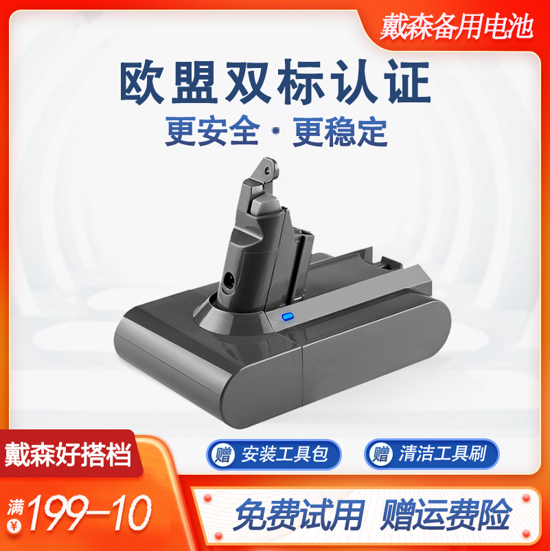 dyson戴森吸尘器电池配件非原装充电器维修更换V6V7V8V10V11slim 生活电器 吸尘器配件/耗材 原图主图