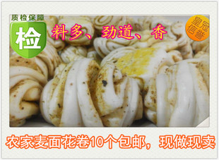 合阳农家花卷馍20个包邮