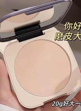 大容量粉饼雾面哑光大容量粉饼紫色提亮持久不脱妆散粉蜜粉磨皮女