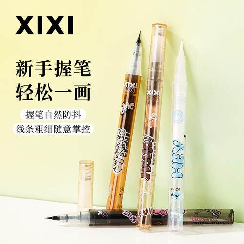 韩国花崎微光眼线笔极细头防水