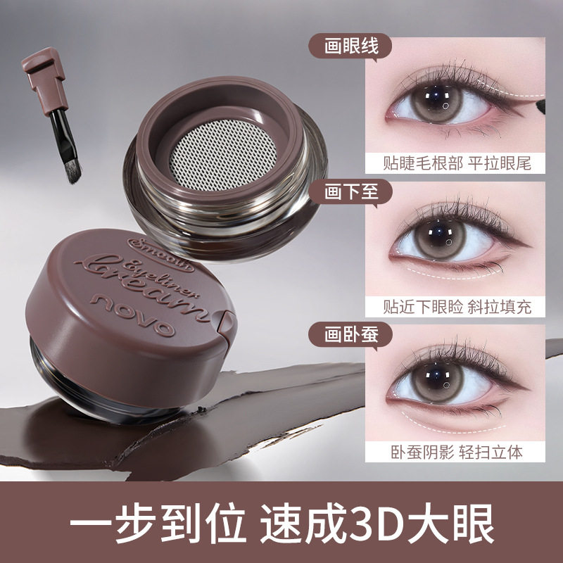 NOVO大容量眼线膏 持久防水不晕染下至卧蚕眼线眉膏眉笔三合一女,彩妆/香水/美妆工具,眼线,淘宝优惠券,粉丝福利购,淘宝优惠卷