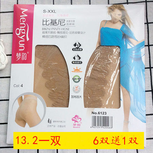 比基尼加裆脚底防滑丝袜2双包邮