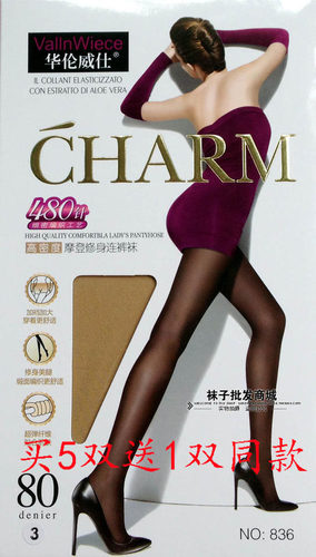 3条包邮华伦威仕无痕T裆80D天鹅绒春秋连裤袜加档女打底袜子836