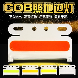 12V汽车大车腰灯超亮照地防水边灯超薄LED侧灯 COB大货车边灯24V