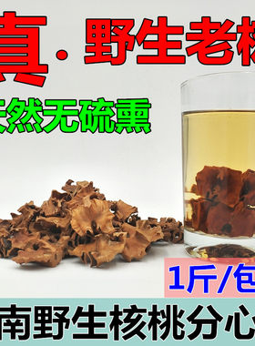 野生云南特级分心木多省包邮