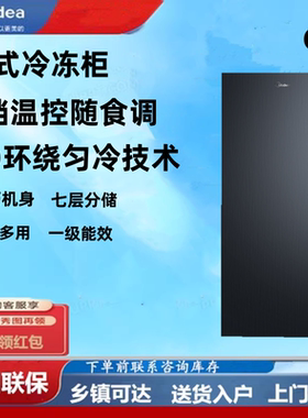 Midea/美的 BD/BC-200UM