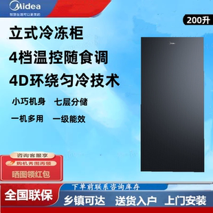 美的家用冷冻柜200UM/118升立式侧开门抽屉冰柜母乳冷冻冷藏柜