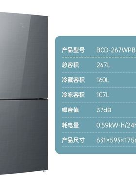 MeiLing/美菱 BCD-267WPBX变频风冷无霜节能大容量双门冰箱