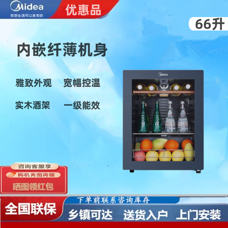 美的JC-66GM/45GM家用红酒柜小型保鲜冷藏酒柜茶叶化妆品玻璃 大家电 冰吧 原图主图