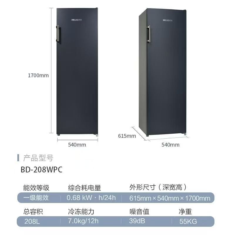 美菱冰柜BD-208WPC立式侧开门冷冻柜一级风冷抽屉全冷冻