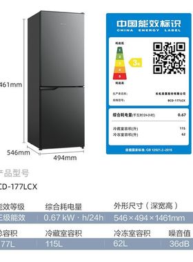 美菱BCD-177LCX 177升两门节能低噪家用宿舍租房大容量小双门冰箱