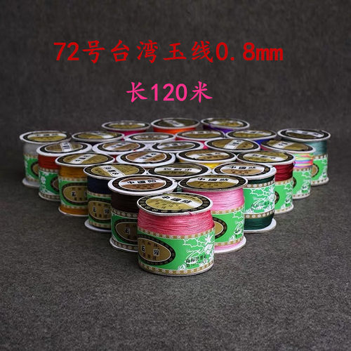 本命年手工编织绳本命年红绳diy