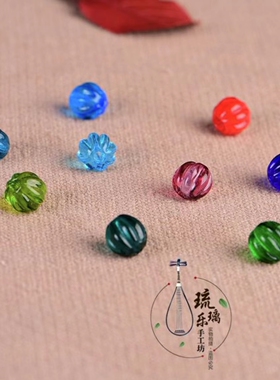琉璃南瓜散珠 diy糖果系碧玺色隔珠手链项链发簪耳坠古风手工材料