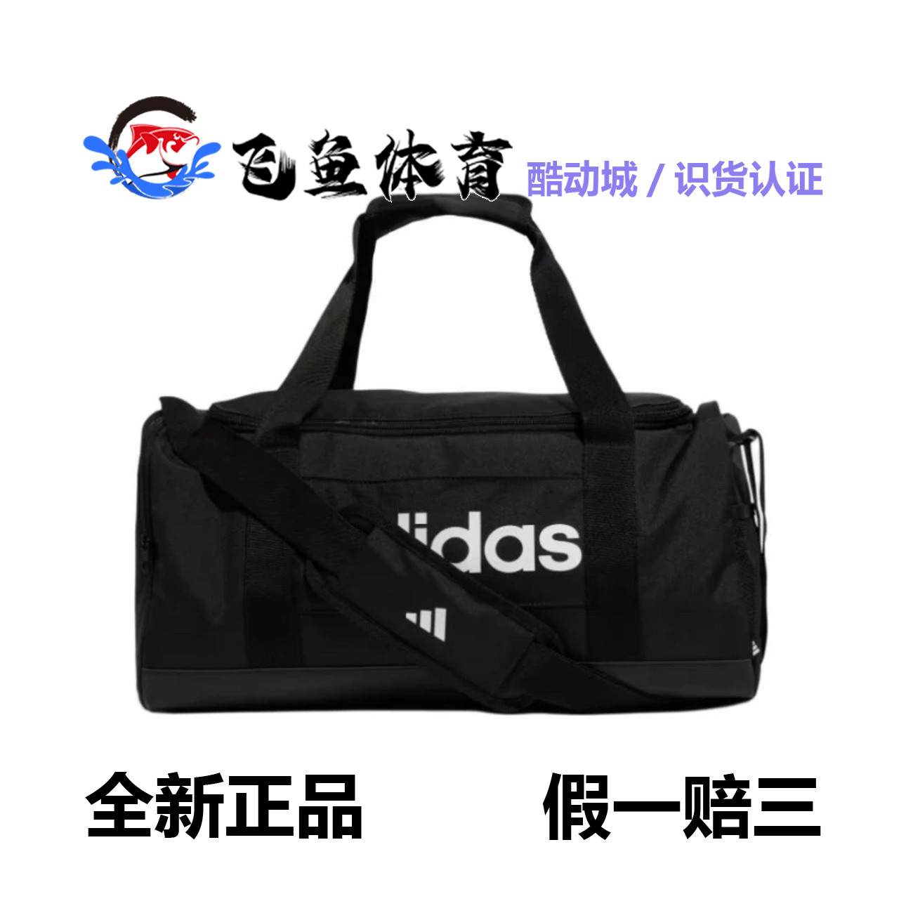 Adidas/阿迪达斯 情侣款经典正面徽标拉链帆布帆布包健身手提包
