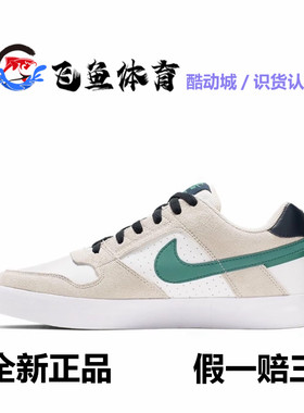 Nike SB Delta Force Vulc 滑板鞋 板鞋 轻便防滑耐磨复古休闲