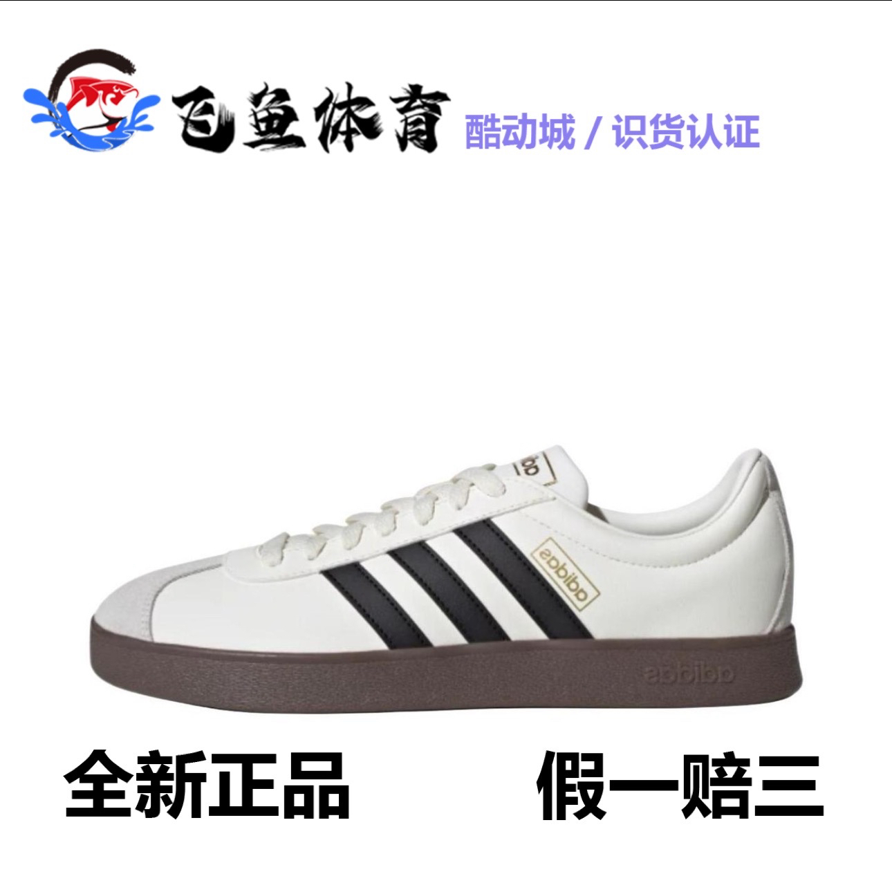 「T头鞋」VL COURT 2.0休闲板鞋德训鞋男女adidas阿迪达斯轻运动