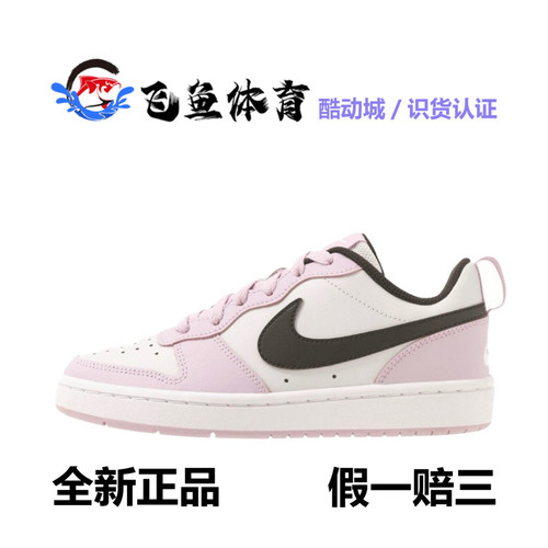 Nike儿童COURT BOROUGH大童运动童鞋舒适低帮板鞋BQ5448