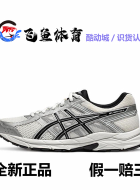 亚瑟士 Gel-Contend 4 跑鞋 慢跑网面透气缓震回弹复古轻便耐磨