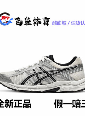 亚瑟士 Gel-Contend 4 跑鞋 慢跑网面透气缓震回弹复古轻便耐磨