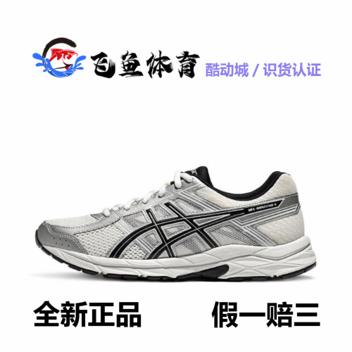 亚瑟士 Gel-Contend 4 跑鞋 慢跑网面透气缓震回弹复古轻便耐磨