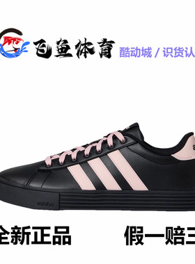 adidas neo DAILY 4.0 轻便舒适 防滑耐磨 复古百搭 合成革 板鞋