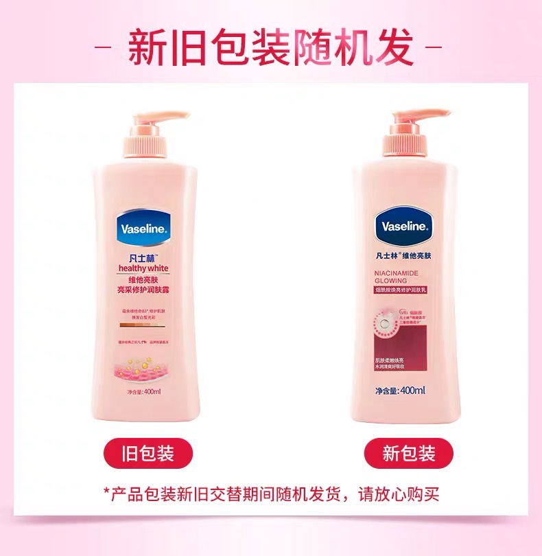 屈臣氏烟氨酸身体乳(屈臣氏烟酰胺身体乳烟酰胺含量多少) 屈臣氏烟氨酸身体乳(屈臣氏烟酰胺身体乳烟酰胺含量多少)