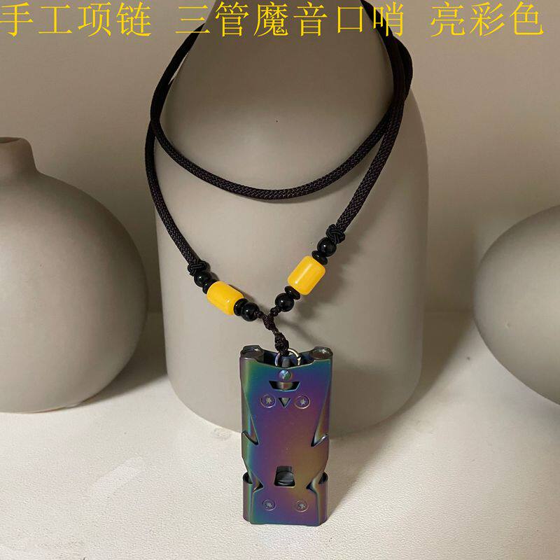 铝合金魔音救生项链口哨高频双管求救援求生户外生存哨可定制LOGO