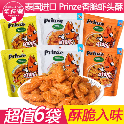 泰国进口Prinze香脆虾头酥25g*6袋下酒小吃海味超好吃零食网红
