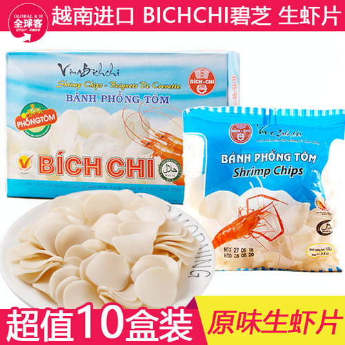 越南虾片需油炸价格 越南虾片需油炸图片 星期三