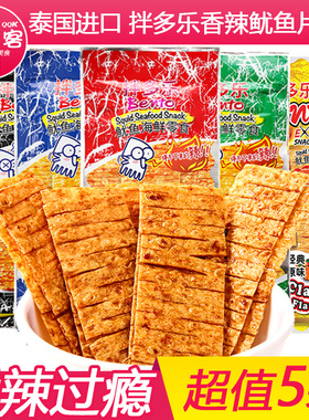 泰国进口bento拌多乐鱿鱼片20g*5袋辣条手撕鱿鱼干鱿鱼丝小吃零食