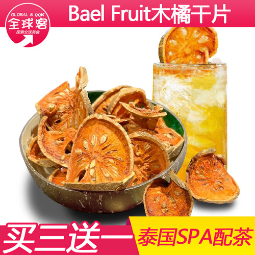 泰国进口木橘茶泡水喝夏天