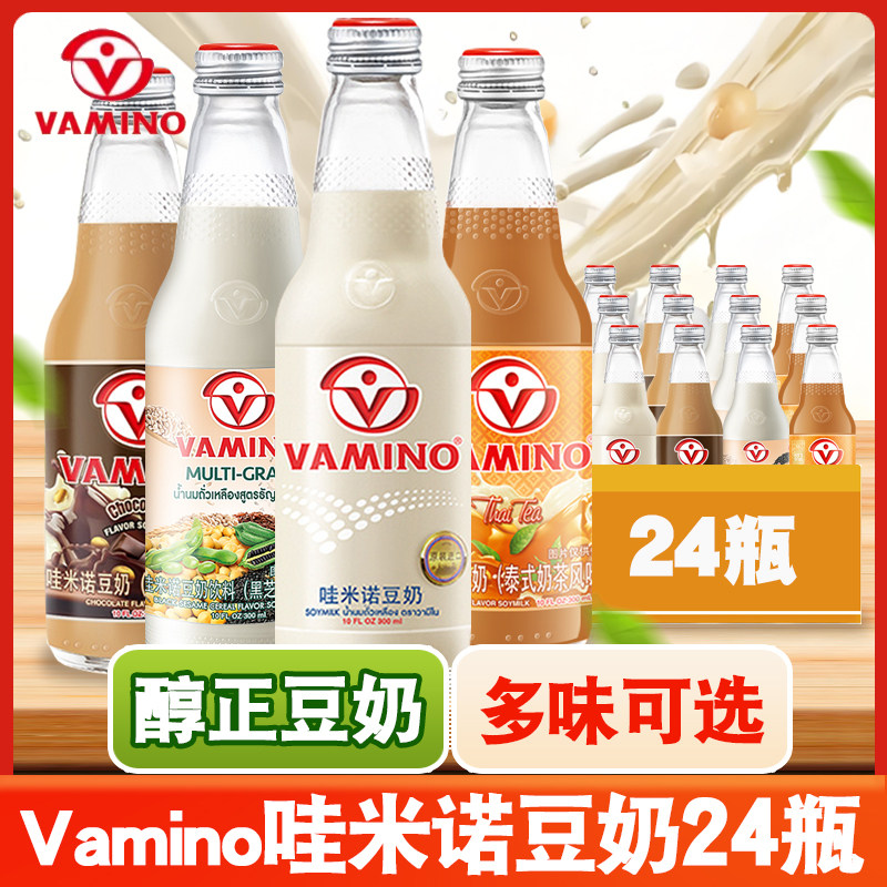 泰国进口哇米诺豆奶原味谷物巧克力泰式奶茶豆奶早餐维他奶整箱