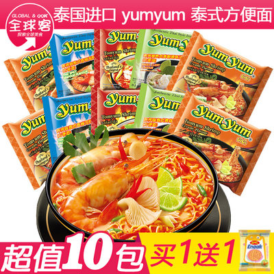 yumyum泰国虾味海鲜冬阴功方便面